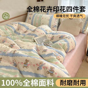 紫罗兰ins床上纯棉四件套2025新款 全棉床单被套床品学生单人宿舍