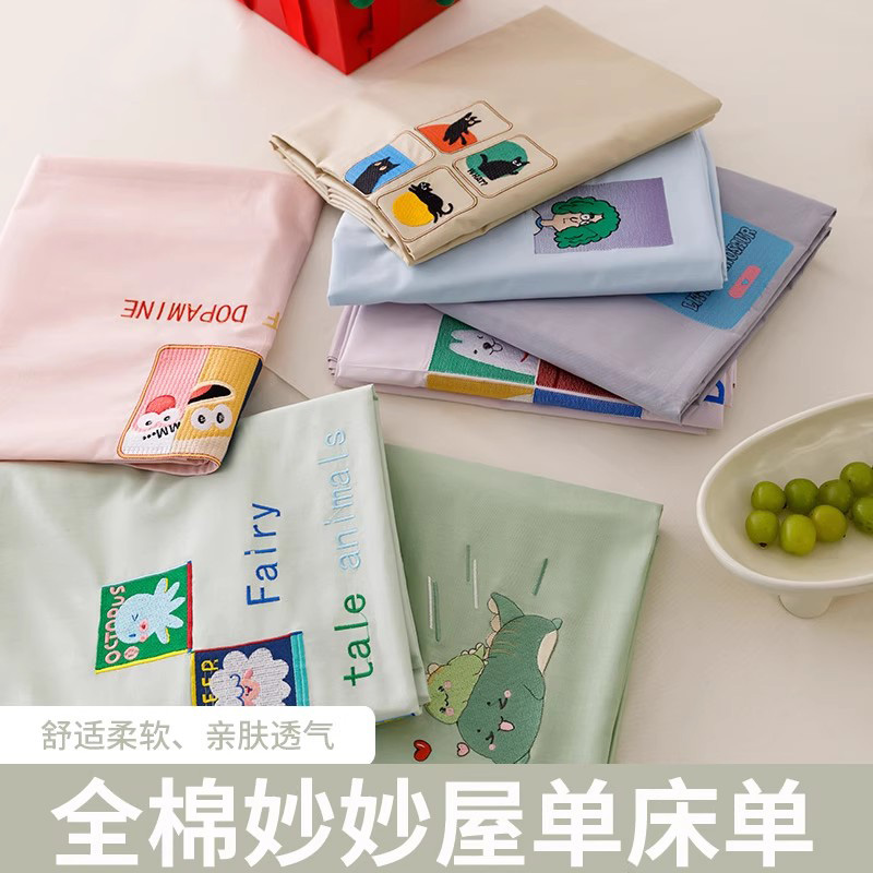2024新款A类全棉刺绣款单床单