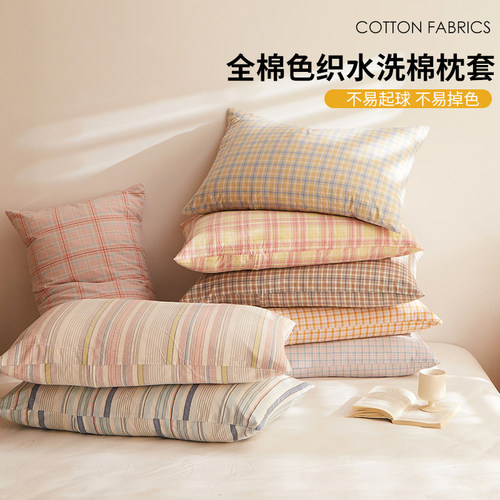 紫罗兰色织全棉水洗棉枕套纯棉枕头枕芯套一对装48×74cm全棉床品