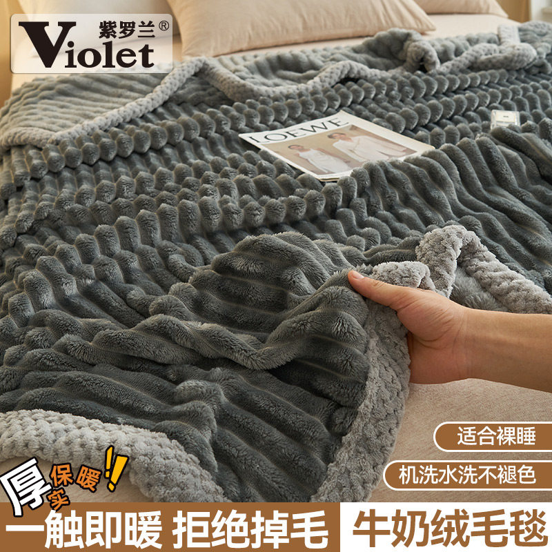 紫罗兰立体抽条牛奶绒保暖毛毯冬季双面绒毯子午休毯办公休闲盖毯