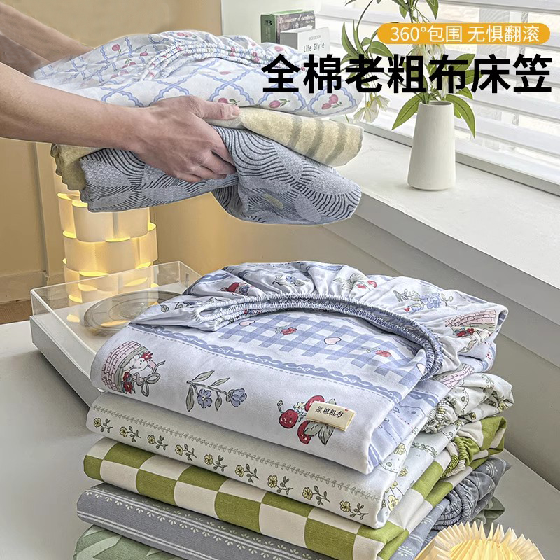 紫罗兰全棉粗布单床系列