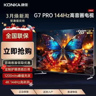 98V9 康佳U86V9 Konka 98英寸4K高清AI声控智能液晶大屏电视机