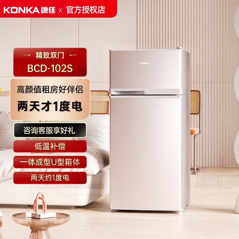 Konka/康佳 BCD-102S 单门双开门冷冻冷藏小型家用节能省电冰箱