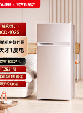 Konka/康佳 BCD-102S 单门双开门冷冻冷藏小型家用节能省电冰箱