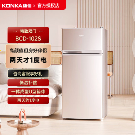Konka/康佳 BCD-102S 单门双开门冷冻冷藏小型家用节能省电冰箱