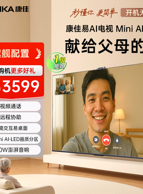 Konka/康佳 75G10  75英寸惊鸿AI画质芯片低反屏504分区 智能电视