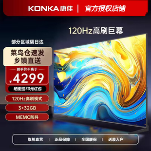 85英寸4K高清全面屏网络智能大屏液晶语音电视9 85E8A 康佳 Konka