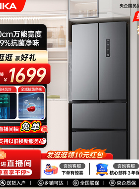 Konka/康佳 BCD-400WPEG7S 400升法式多门四门冰箱风冷无霜家用