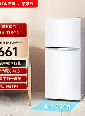 Konka/康佳 AR-118G2 112升双门两门冷藏冷冻小型家用迷你小冰箱