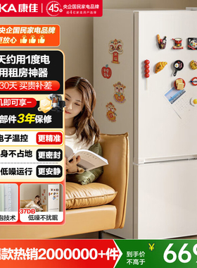 Konka/康佳 BCD-183GB2SU 180L两门双开门小冰箱冷藏冷冻家用节能