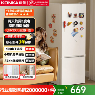 183GB2SU BCD 180L两门双开门小冰箱冷藏冷冻家用节能 康佳 Konka
