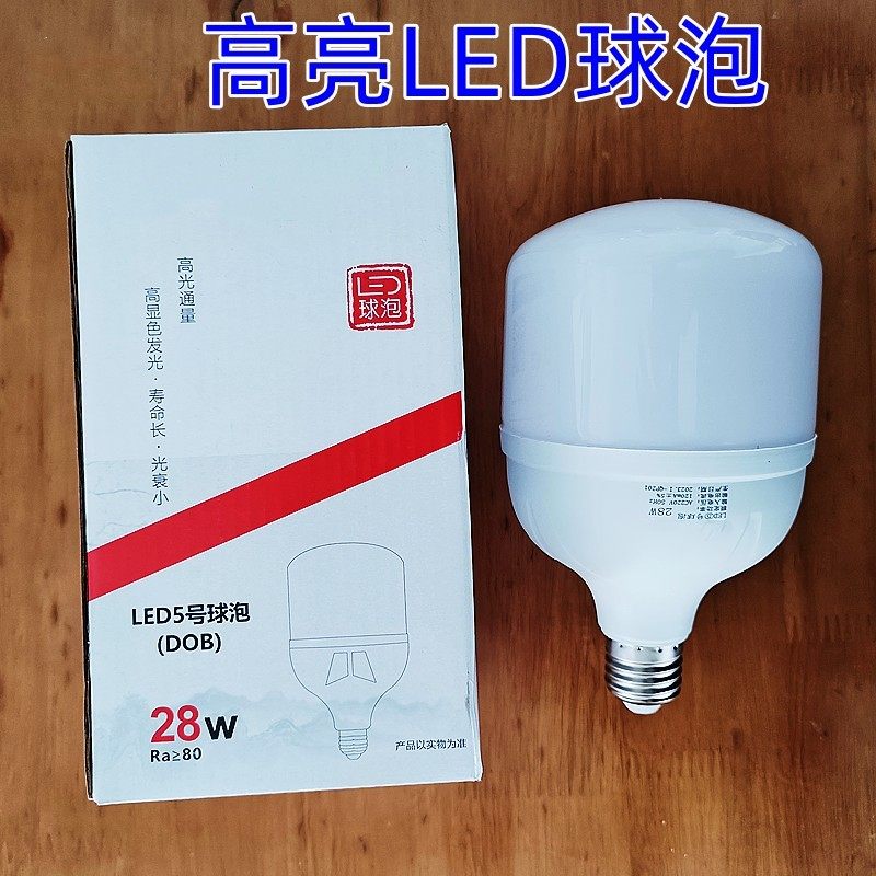 康歌led灯泡E27螺口球泡大功率