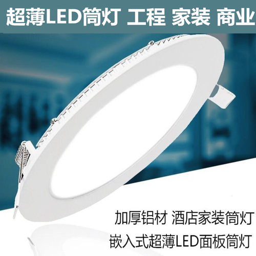 卡焰超簿LED筒灯镶嵌入式面板灯