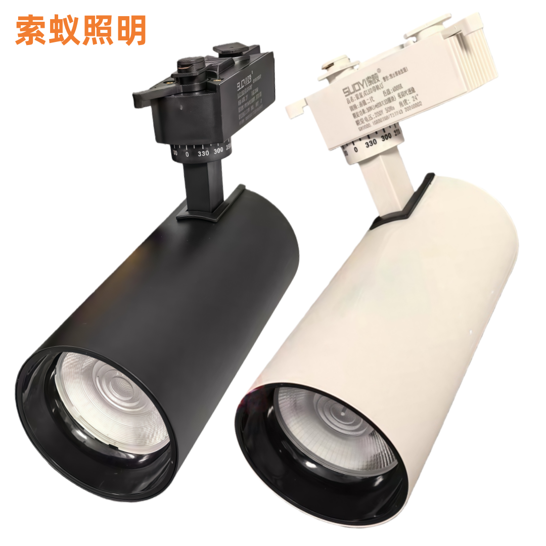索蚁LED轨道灯聚光导轨灯