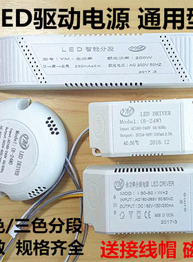 led吸顶灯三色分段电源恒流驱动器36W水晶灯整流器双色变光变压器