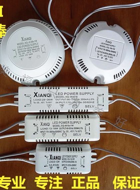 XianQi先奇追棒LED控制器 吸顶灯驱动电源圆形方形 8-36*1W镇流器