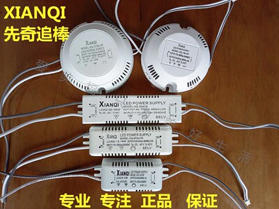 XianQi先奇追棒LED控制器驱动