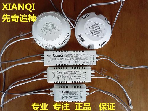 XianQi先奇追棒LED控制器驱动