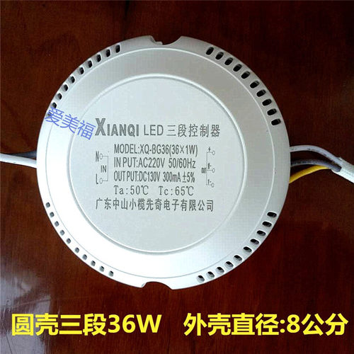 XianQi先奇追棒LED三/四段控制器