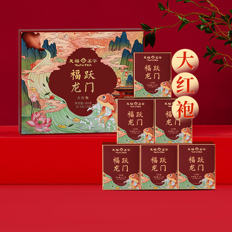 天福茗茶大红袍伴手礼