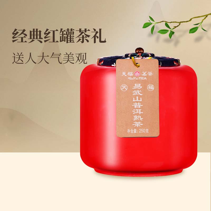 天福茗茶易武山云南陈年普洱熟茶瓷罐装散茶送礼250g 普洱茶礼盒