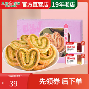 海盐风味传统零食网红饼干点心132g 天福茗茶抹茶蝴蝶酥