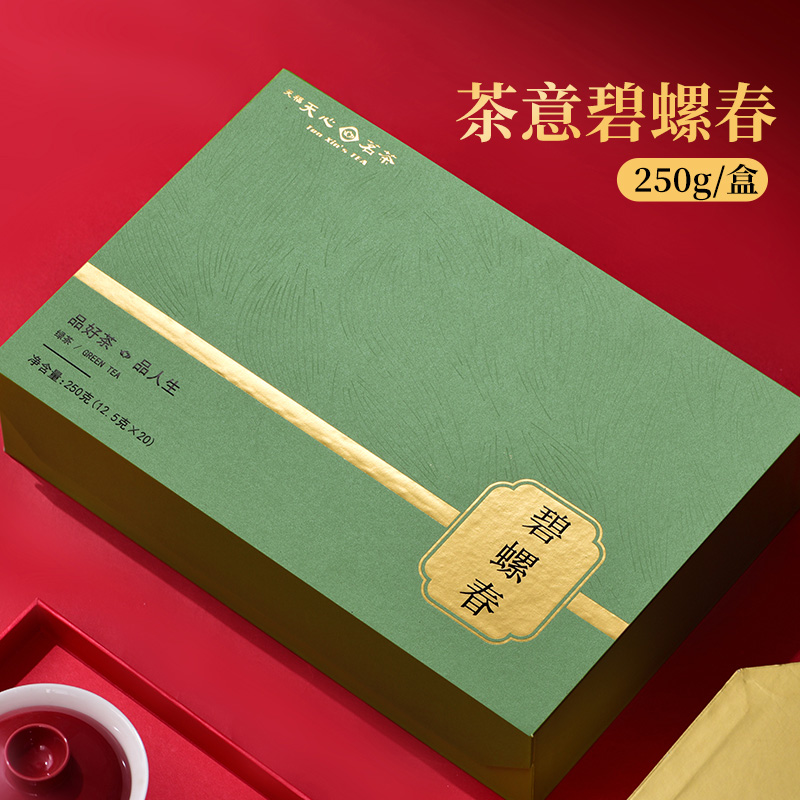 天福天心茗茶碧螺春新茶