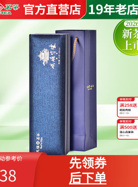 天福茗茶明前春茶峨嵋竹露新茶