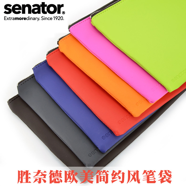 senator德国商务欧美风笔收纳袋