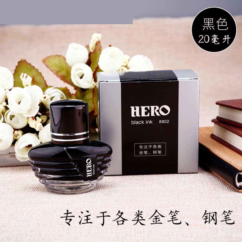 【买两瓶送1支023钢笔】HERO英雄钢笔墨水颜料型 经典墨水 不堵钢笔墨水黑色蓝黑色红色 包邮