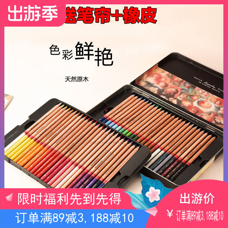 【买二份送一份】马可(MARCO)雷诺阿48色彩色铅笔3100-24 36 48TN 油性彩铅 涂色怎么样,好用不?