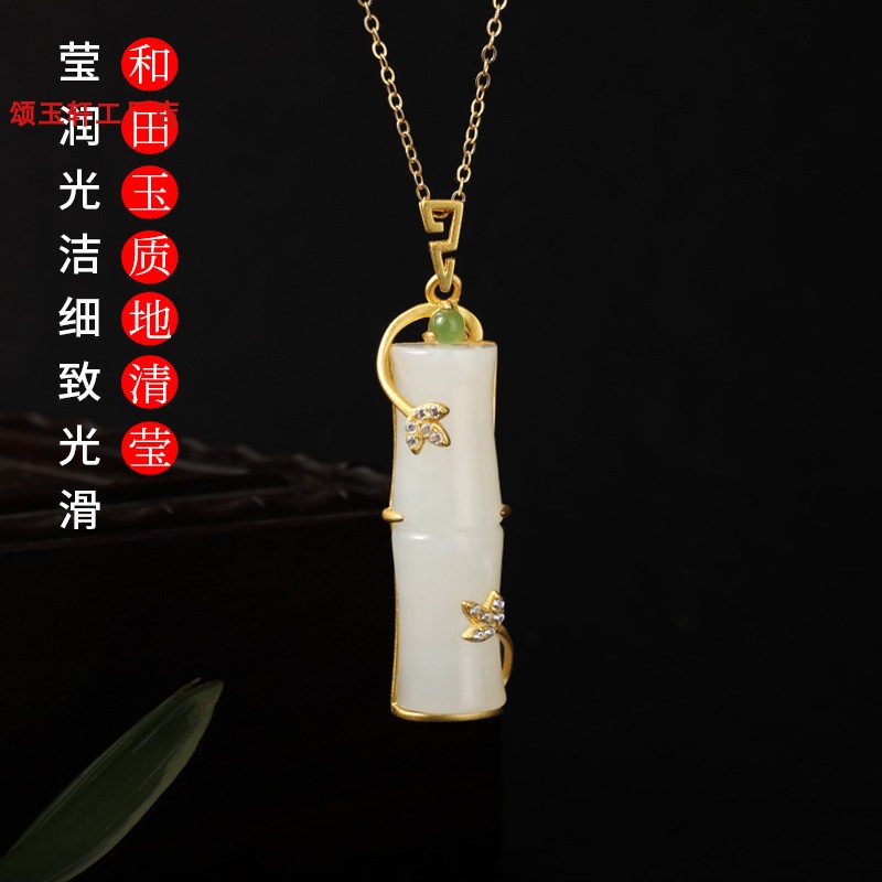 节节高和田玉吊坠女款富贵竹项链925银玫瑰金镶嵌碧玉坠挂件新款