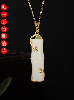 节节高和田玉吊坠女款富贵竹项链925银玫瑰金镶嵌碧玉坠挂件新款