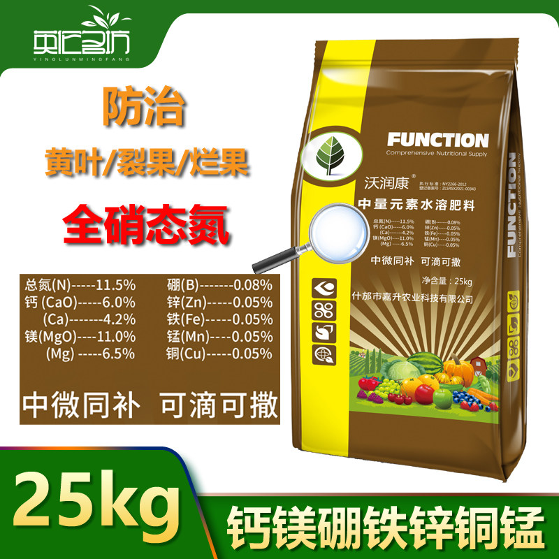 中微同补沃润康可滴灌可撒施