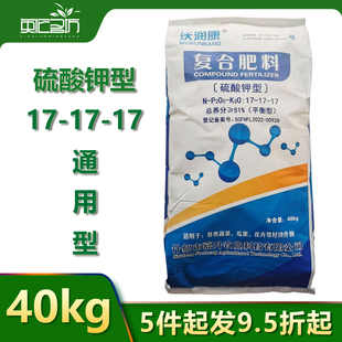 硫酸钾型复合肥17-17-17平衡型果树专用高氮高钾花卉蓝莓通用型