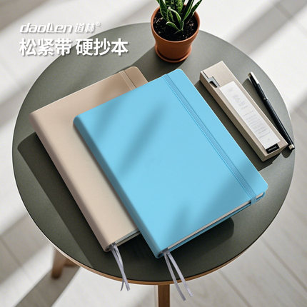 道林松紧带硬抄本b5绑带简约笔记本硬面a5横线随身办公记事本考研记录本子企业定制LOGO迷你a7小本80克本白纸
