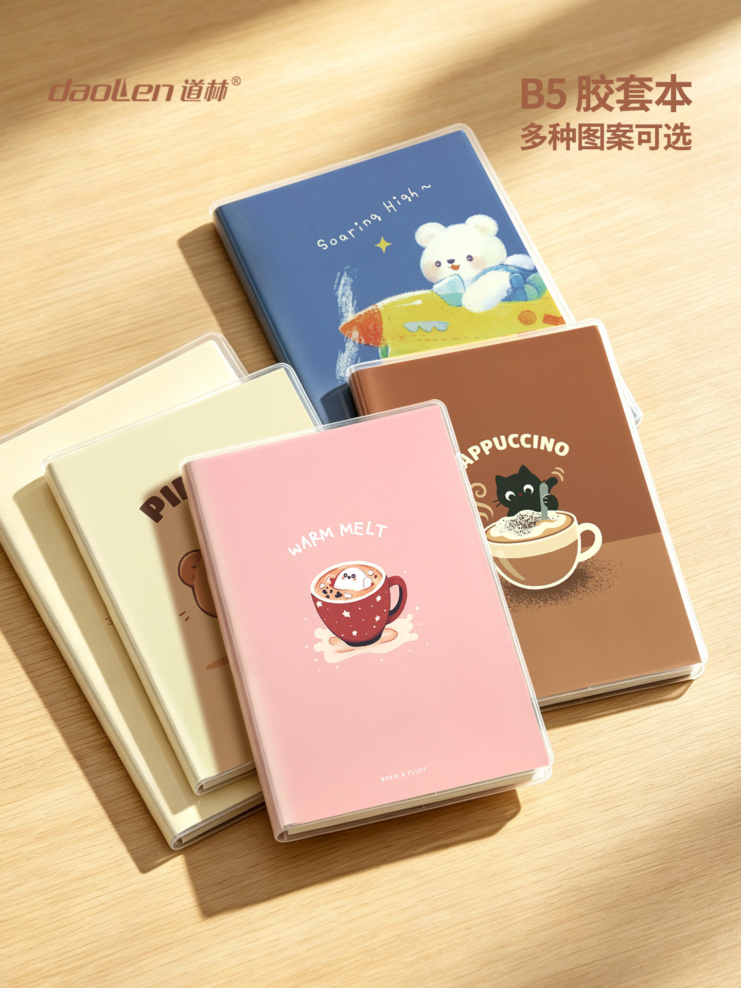 道林透明胶套本b5小清新16k点线米黄纸护眼可爱卡通创意学生笔记本课堂练习摘抄作业本柔感软面无线胶装记事