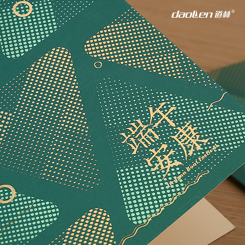 中式简约复古商务贺卡