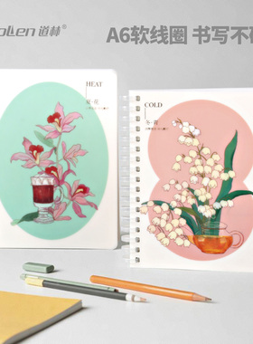 道林不硌手PP软线圈本A6小本子b5大本a5横线a7随身抄写手账本简约小清新旅行记录记事本学生笔记本