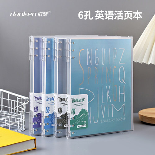 道林pp塑料不硌手英语活页本6孔易开夹可拆卸替换26孔内页简约高颜值创意ins大号英文四线三格单词学生笔记本