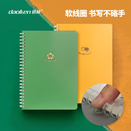 pp板软线圈本道林不硌手