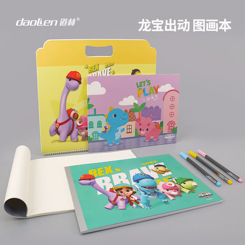 道林联名款龙宝小英雄儿童图画本