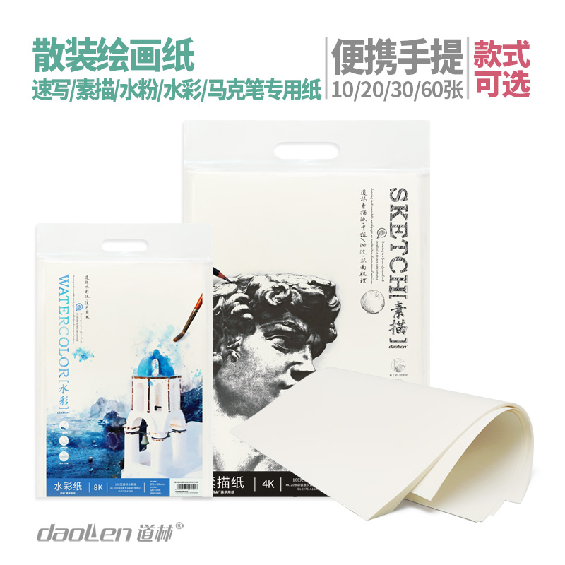 散装加厚美术素描纸大空白纸a3a4