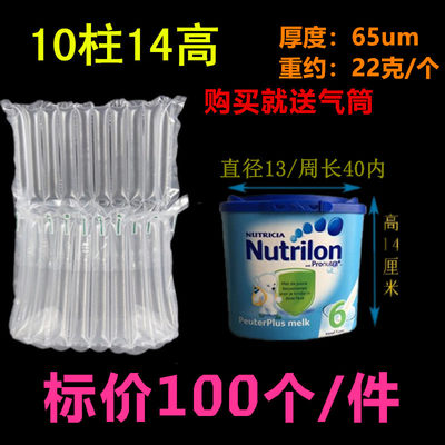 10柱14高短款奶粉气柱袋易碎防爆气囊充气袋包装材料气泡袋防震缓
