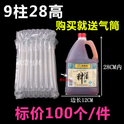 9柱28高气柱袋易碎防爆气囊充气袋包装材料气泡袋防震缓冲抗摔袋