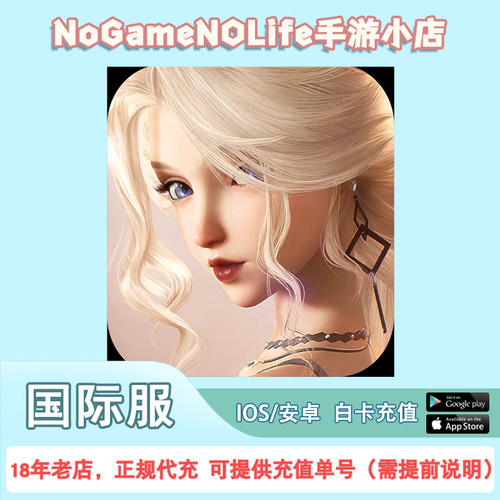 以闪亮之名国际服 Life MakeOver 礼包 会员 潮流 钻石 代充充值