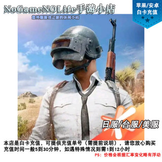 刺激战场国际服PUBG MOBILE 8100UC=535元 白卡代储充值 国服勿拍