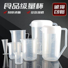 塑料量杯带刻度透明奶茶店用耐高温计量桶食品级家用烘焙5000毫升