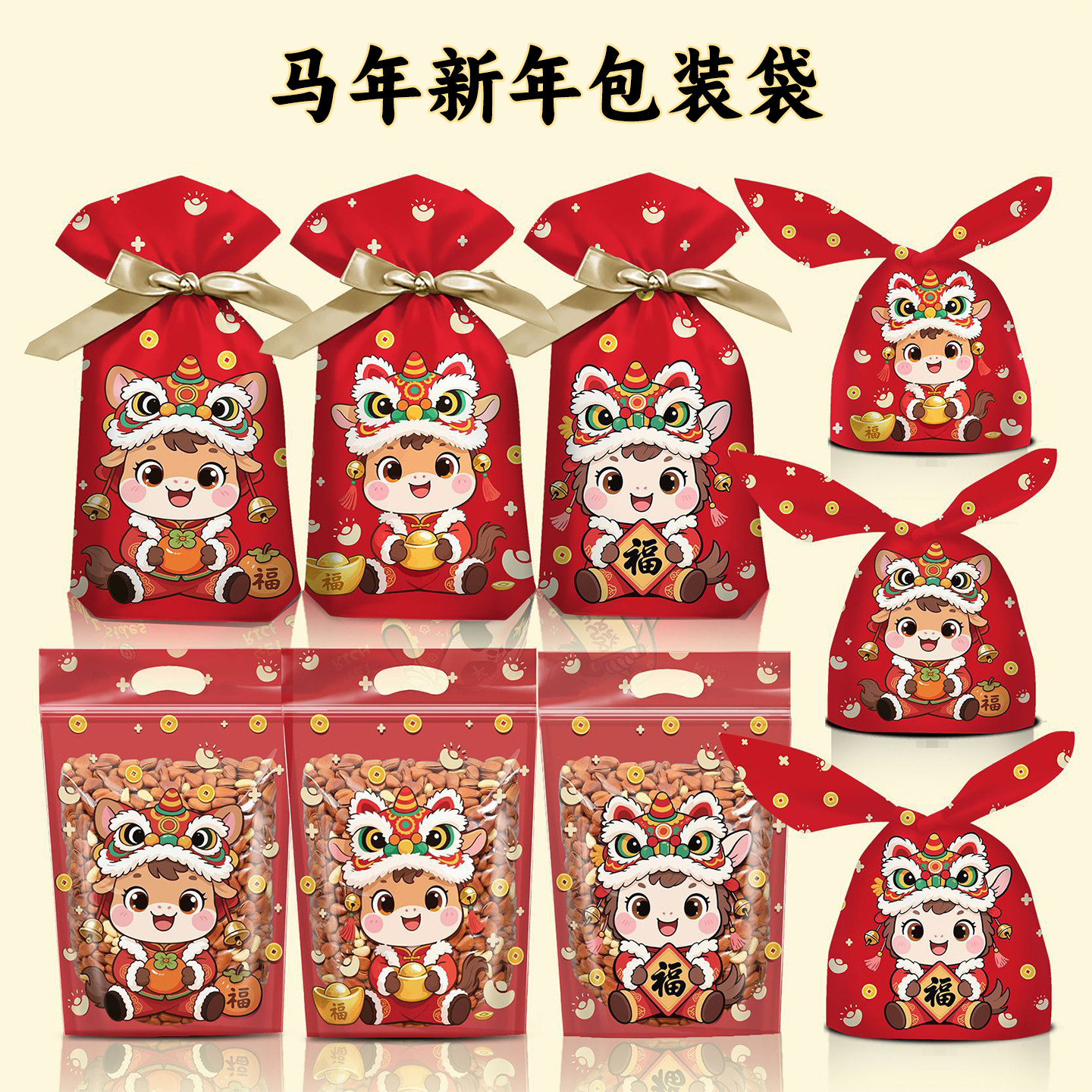 新年糖果袋兔耳朵包装袋饼干礼物雪花酥牛轧糖袋抽绳袋子束口2026