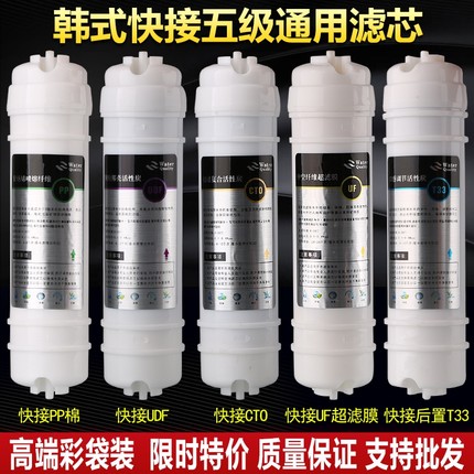 五级超滤机净水器10寸快接式韩式一体PP棉颗粒活性炭压缩全套滤芯